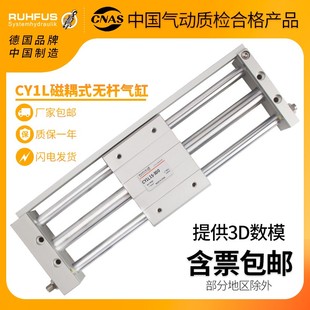 200X300 800 600 500 400 CY1L 磁藕无杆气缸RMTL