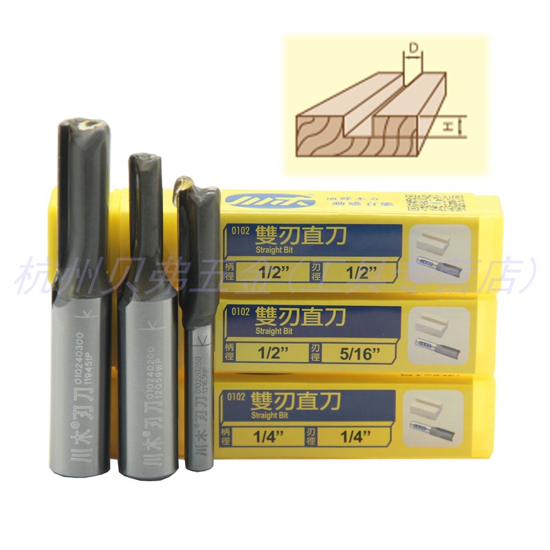 川木双刃直刀木工开槽下料刀具数控开料雕刻修边锣机镂铣刀头0102