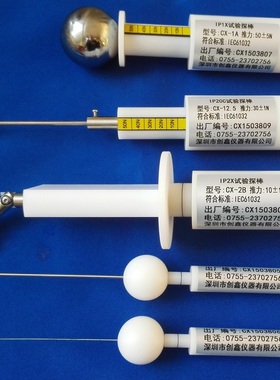 GB4208-2008 外壳防护等级试具 IEC60529防护等级试验探棒