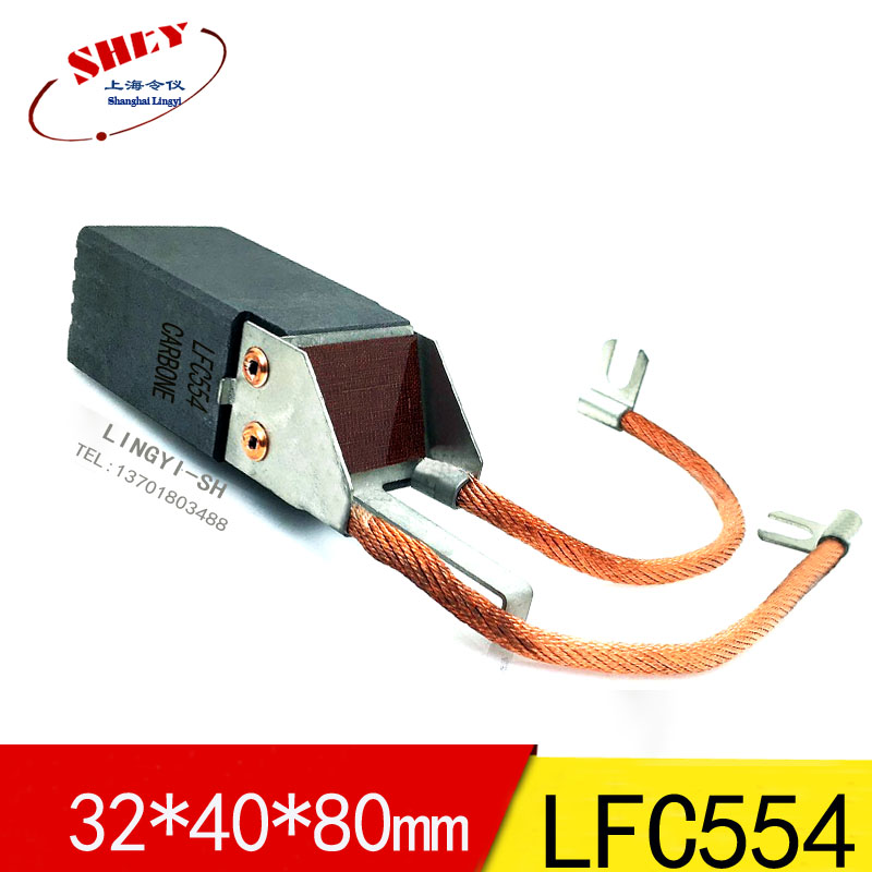 发电机 32X40X80 LFC554碳刷 济南汽轮机电厂碳刷