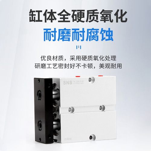 双轴双杆tda大推力小型气缸气动tn25x10x30x40x50x60x70x80x100-s