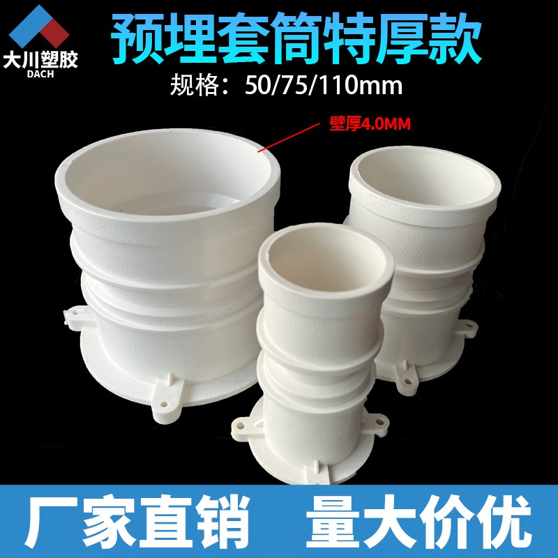 pvc止水节特厚预埋套筒50 75防水套管110排水管配件预埋件直接头