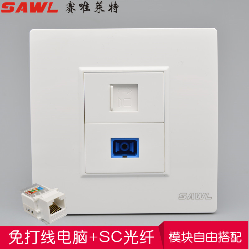 86型网络暗装开关墙壁面板网络网线SC光纤信息网口网插电脑插座