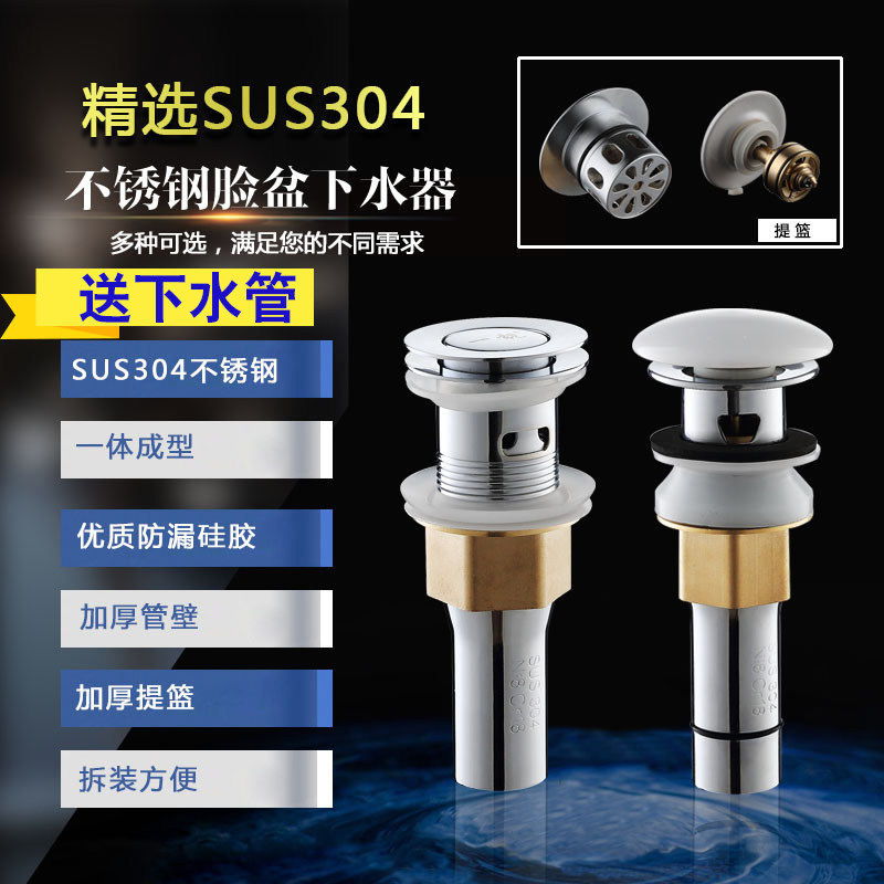 台盆面盆下水管304不锈钢短款下水器浴室柜洗脸盆手盆排水管防臭