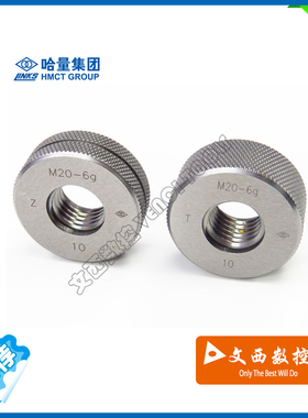 LINKS/哈量 螺纹环规M2-M12 螺纹通止规6g精度 内螺纹规 正品保障