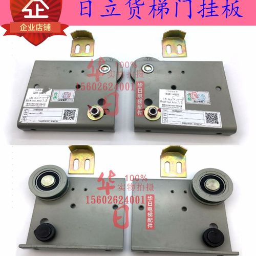 广日NF货梯门挂板单挂轮挂板安装孔120 挂板尺寸150*170原装