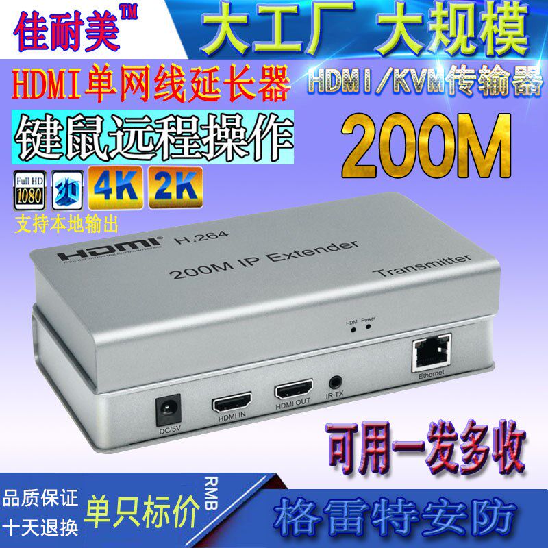 hdmi传输器HDMI延长器KVM网络光纤TCP/IP转rj45放大带USB鼠键200M