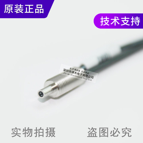 原装OPTEX奥普士NF-DB01反射M6同轴多芯光纤传感器探头 漫反射