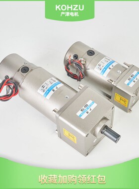 30W600W120W250W永磁直流带刹车24V齿轮减速电机220V可逆12V110V