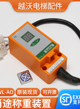 原装适用蒂森电梯称重装置盒/sanfte尚途称重传感器SF-WL-A0磁铁