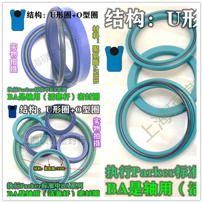 BA 38*44.5*3.2/4.838.1*47.6*6.4 轴用组合UN+O密封圈