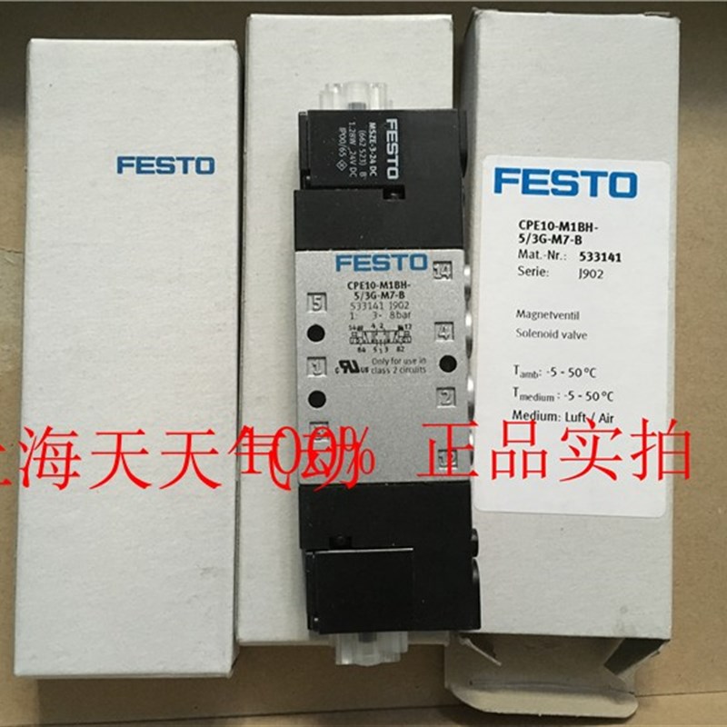 FESTO 电磁阀  533141 CPE10-M1BH-5/3G-M7/QS6-B  533153 正品