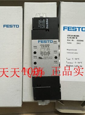 FESTO 电磁阀  533141 CPE10-M1BH-5/3G-M7/QS6-B  533153 正品