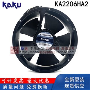 KA2206HA2 222 KAKU卡固风机 220V电柜耐高温防水风扇 全新原装