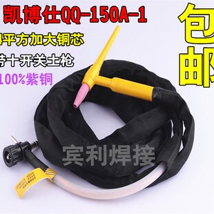 土枪150A-1硅胶管氩弧焊枪土枪 划弧枪 十字阀接头耐高温氩弧焊枪