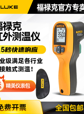 Fluke福禄克工业测温仪红外线F59E MT6 62/MT4max F561/562测温枪
