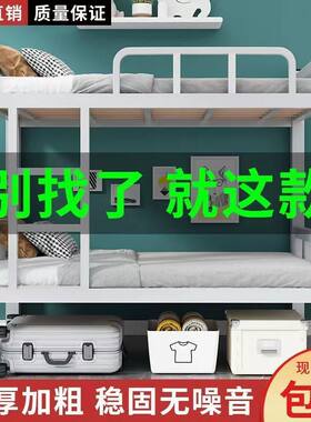 上下铺双层床铁架床员工宿舍上下铁艺床特价铁架工地高低铁架子床