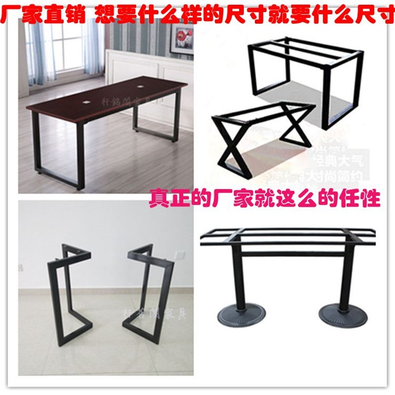 工厂定做餐桌架办公桌腿桌架会议桌工作台支架铁架子桌脚餐台脚