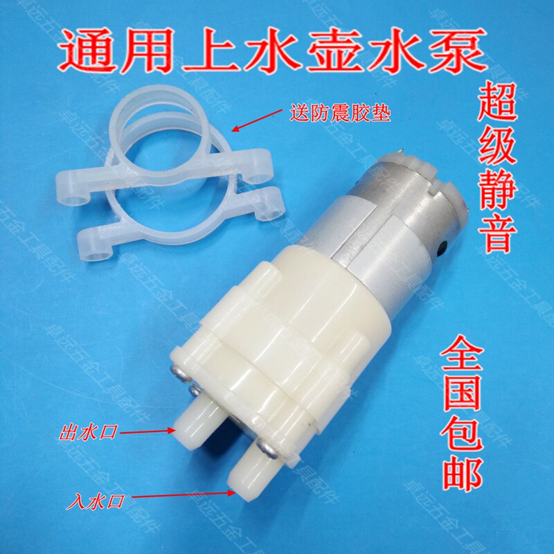 自动上水茶具电热水壶抽上水壶电磁小茶炉配件水泵输氧水泵 包邮