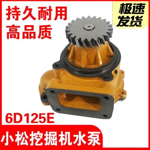 450 1101 7挖掘机水泵S6D125E发动机配件6151 小松PC400