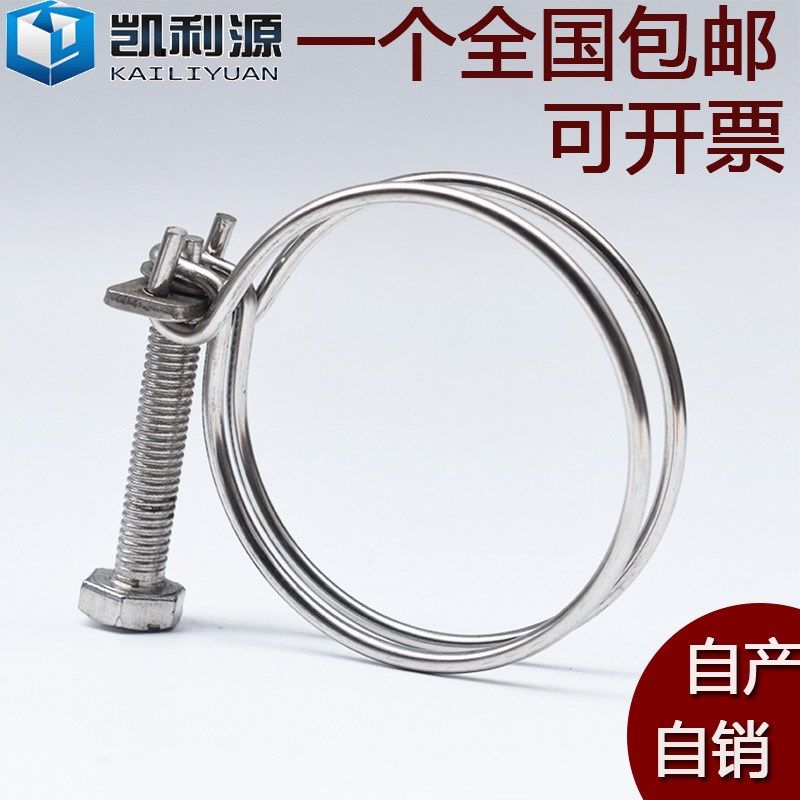 不锈钢304钢丝箍双钢丝喉箍强力卡箍橡胶管upvc抱箍水管通风管箍,饰品/流行首饰/时尚饰品新,链条,淘宝优惠券,粉丝福利购,淘宝优惠卷