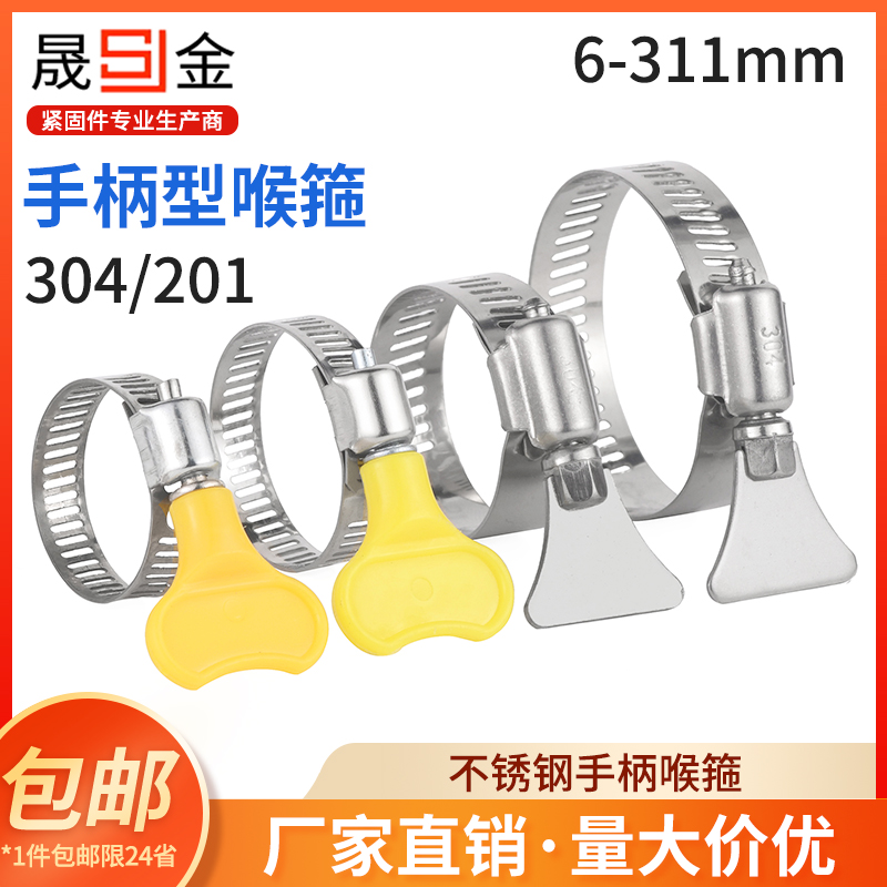304不锈钢手柄喉箍手拧卡箍抱箍管箍水管收紧箍圈固定夹管卡卡子