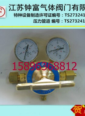 单级式氧气减压器YQJ-11A型单级双表YQJ-11A管道大流量氧气减压器