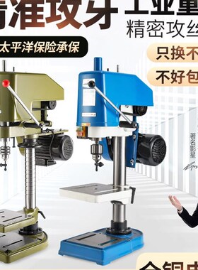 重型工业级台式攻丝机全自动小型电动攻牙机微型SWJ12/16套丝螺纹