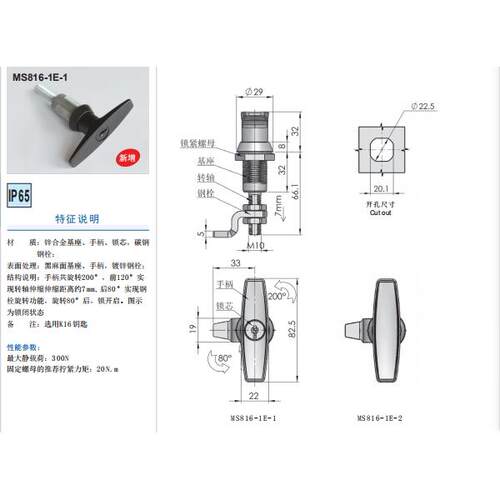 T型把手锁 带伸缩功能门锁 防震门锁转舌锁 MS816-1E-1-2
