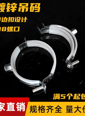 镀锌铁抱箍管夹水管75吊码管码管夹扣pvc排水卡吊卡固定支架管卡