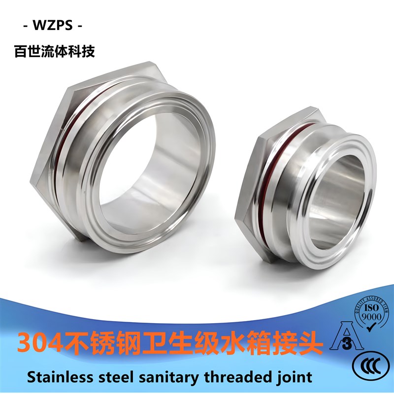 304卫生食品级不锈钢水塔进出水接头配件卡箍卡盘式水箱接头锁头