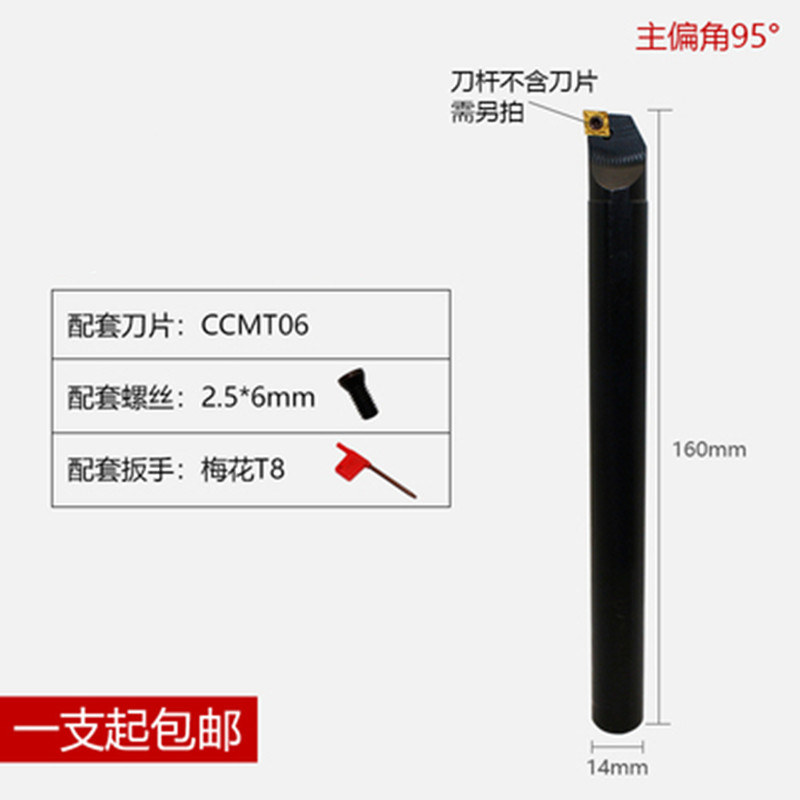 数控内孔刀杆 镗孔 镗刀刀杆车床加工杆 S08K/S10K/S12M-SCLCR06