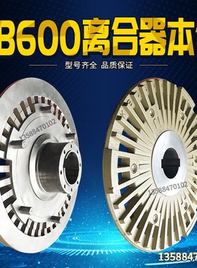 冲床配件KB600上海宇意OMPI离合器底座本体