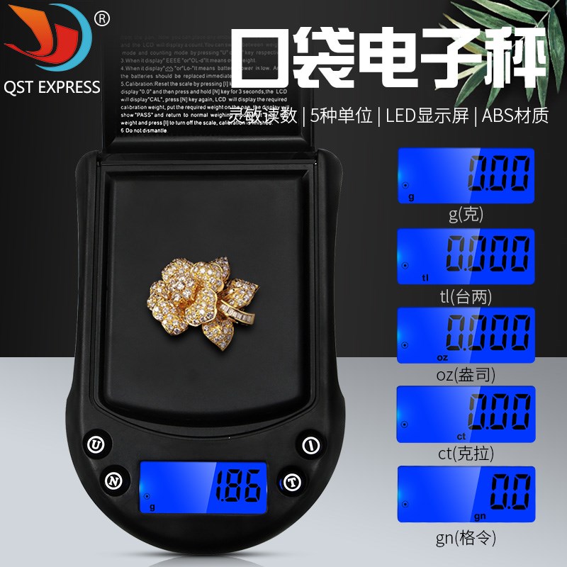 电子称 黄金利器 精密手掌称 金银珠宝秤 口袋秤 量程200g电子称