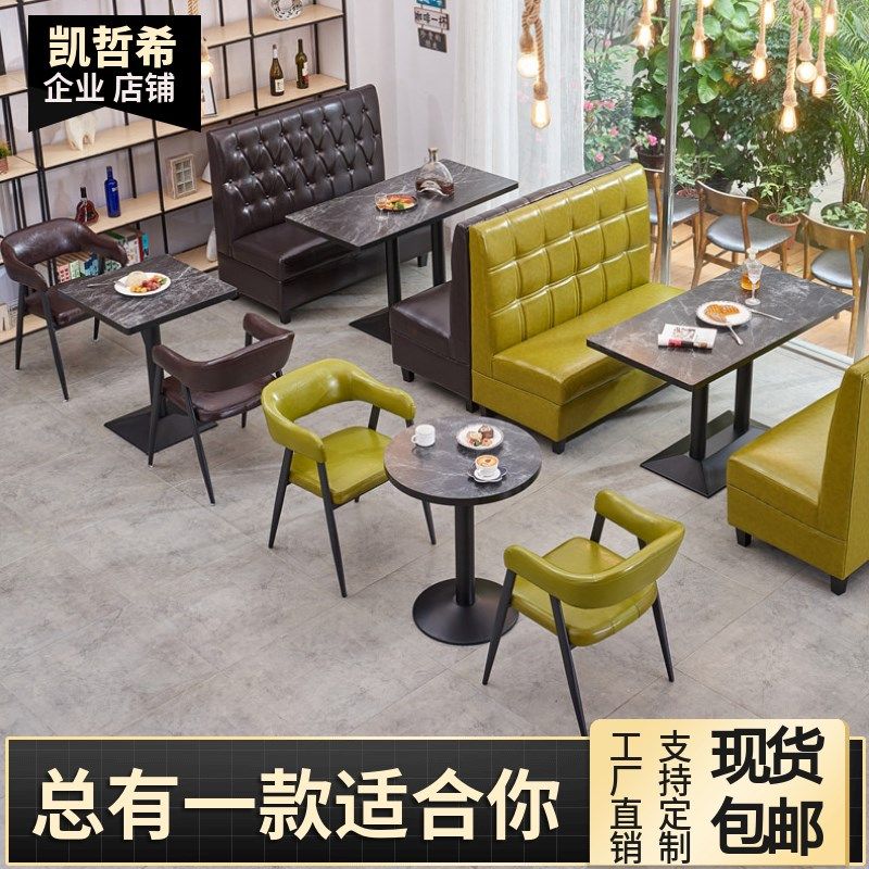 酒吧西餐厅卡座沙发汉堡奶茶店桌椅组合茶楼小吃火锅店餐饮卡坐