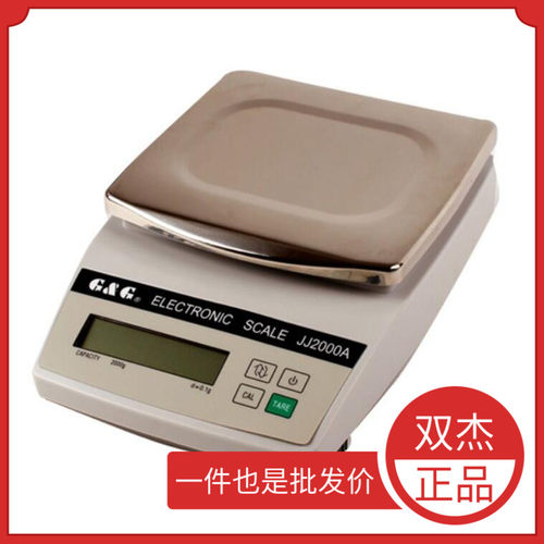 G&G双杰JJ10KA电子天平10000g秤10kg计数秤0.1g双杰JJ2000A现货称