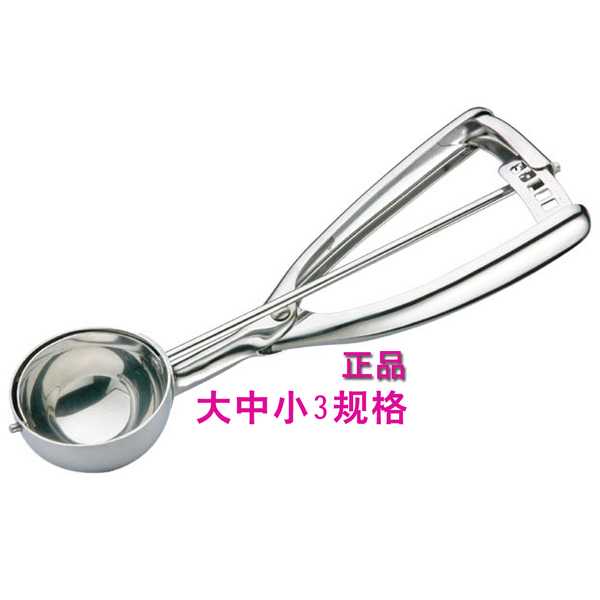 商用 进口不锈钢雪糕勺 冰淇淋勺打球勺冰激凌勺子水果挖球器