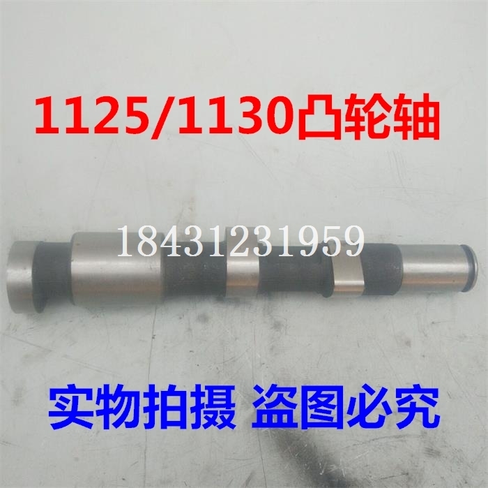 亚美柯1125柴油机凸轮轴 亚美柯YM28凸轮轴 亚美柯1125凸轮轴