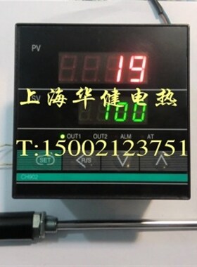 CH902温控仪 PID智能温控器 温控表 温度表 CH902-021-0131013