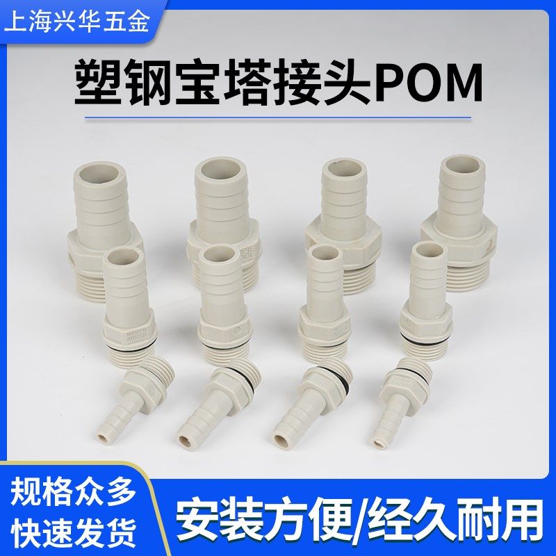 塑钢宝塔 POM防腐蚀耐酸碱水管软管水箱水桶接头塑料薄螺母内外丝,宠物/宠物食品及用品,宠物背包,淘宝优惠券,粉丝福利购,淘宝优惠卷