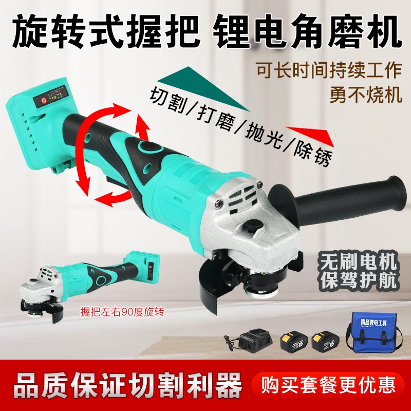 德国角磨机锂电手柄可旋转多功能打磨机无线磨光机切割机砂轮机