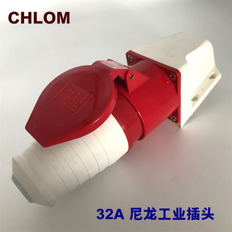 CHLOM尼龙航空工业插头插座三相电380V 5芯防水大功率32A连接器