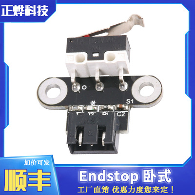 3D打印机机械限位开关 Endstop 卧式 轻触行程复位 配线