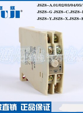 富继 电子式时间继电器 JSZ8-A G C F Y X K R 01 02 03 04 05 15