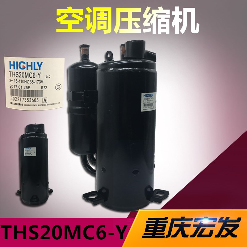 日立变频压缩机/特灵空调压缩机 THS20MC6-Y SHU20KC8-Y1 38-173V