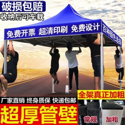 户外摆摊四方大伞遮阳棚二三米乘四米2x3x4帐蓬防雨四角伞四脚蓬/