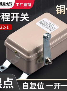 原装正品 LX22-1 LX22-2 3行程开关 起重机行车限位开关