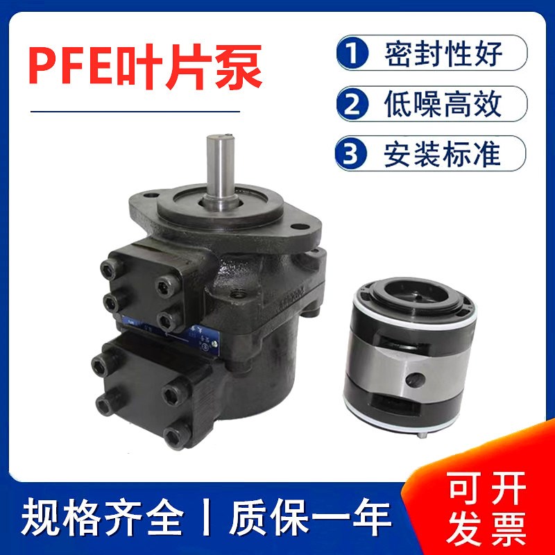 榆次单联叶片泵PFE-31016/31022/31028/31036/21044-1DT双联PFED