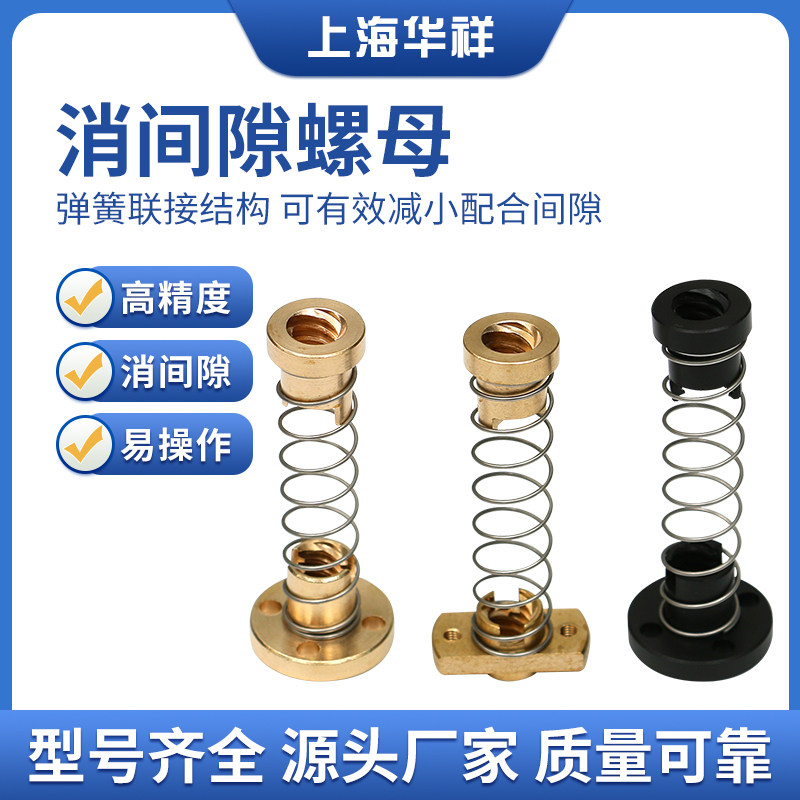 Ender3S V2升级消间隙螺母3D印表机POM消回差弹簧赛钢静音T8黄铜,模玩/动漫/周边/娃圈三坑/桌游,桌游配件/卡套/保护膜,淘宝优惠券,粉丝福利购,淘宝优惠卷