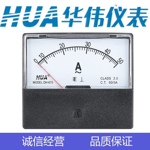 HUA华伟指针式电流电压表 DH670-10A-20A-30A-50A-30/5-50/5-500V